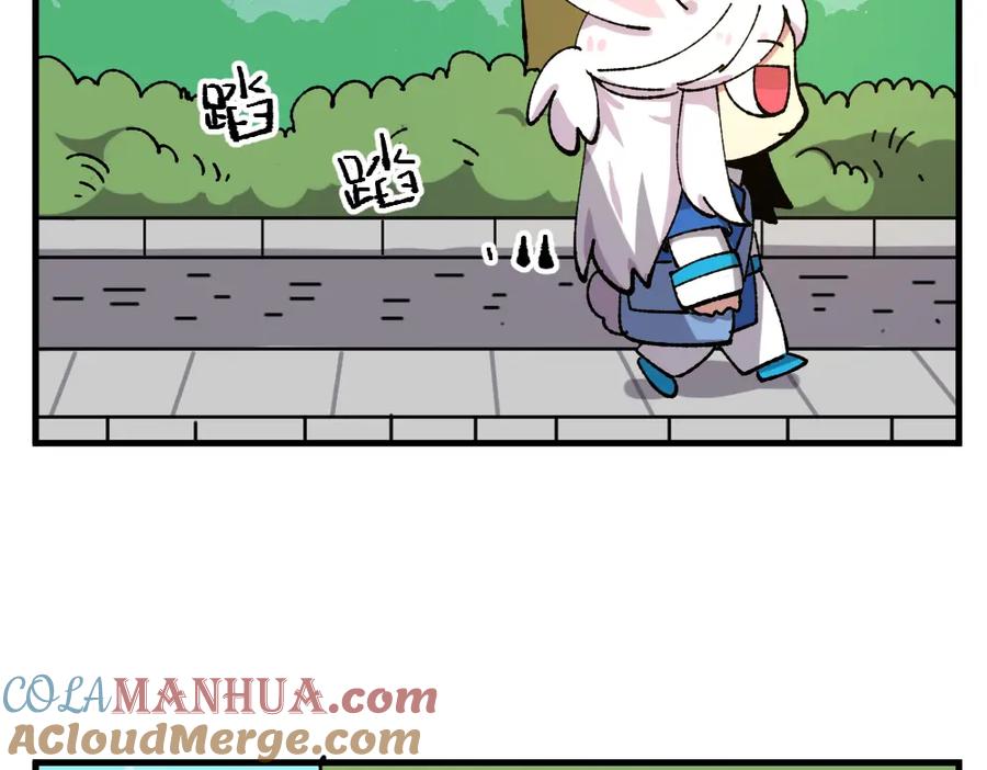 《哑舍动物园》第一百一十一章 第9页