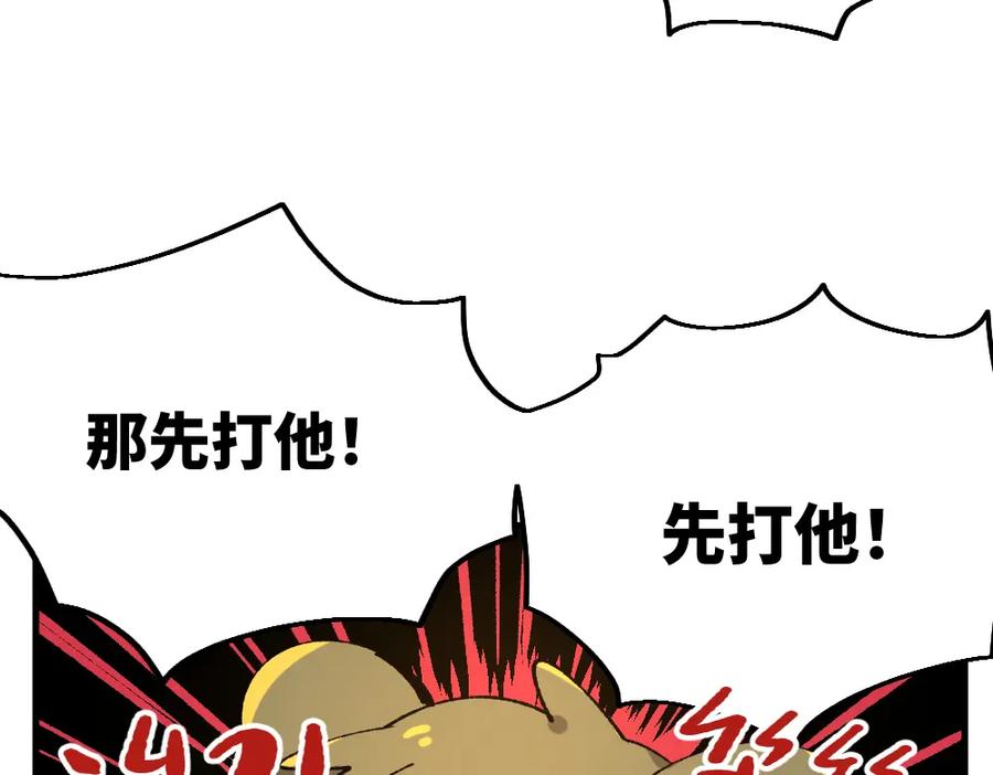 《哑舍动物园》第一百一十一章 第28页