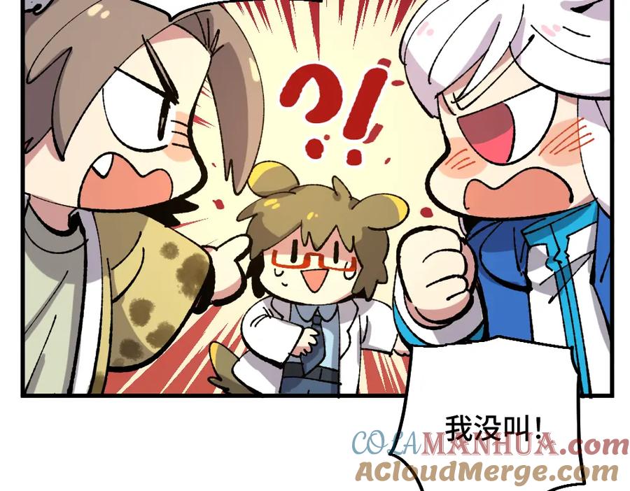 《哑舍动物园》第一百一十一章 第27页