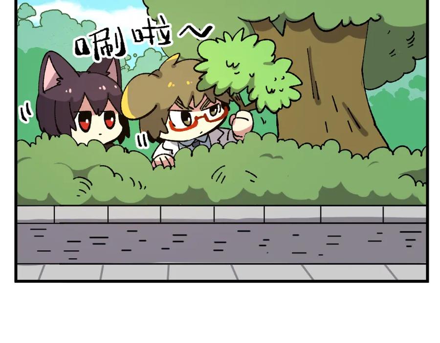 《哑舍动物园》第一百一十一章 第10页