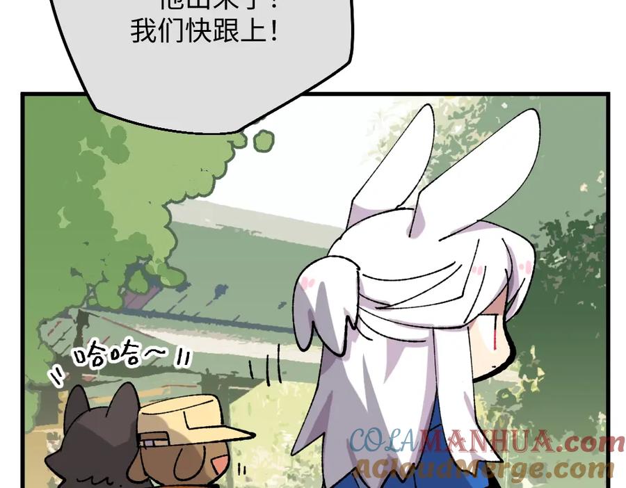 《哑舍动物园》第一百一十一章 第7页