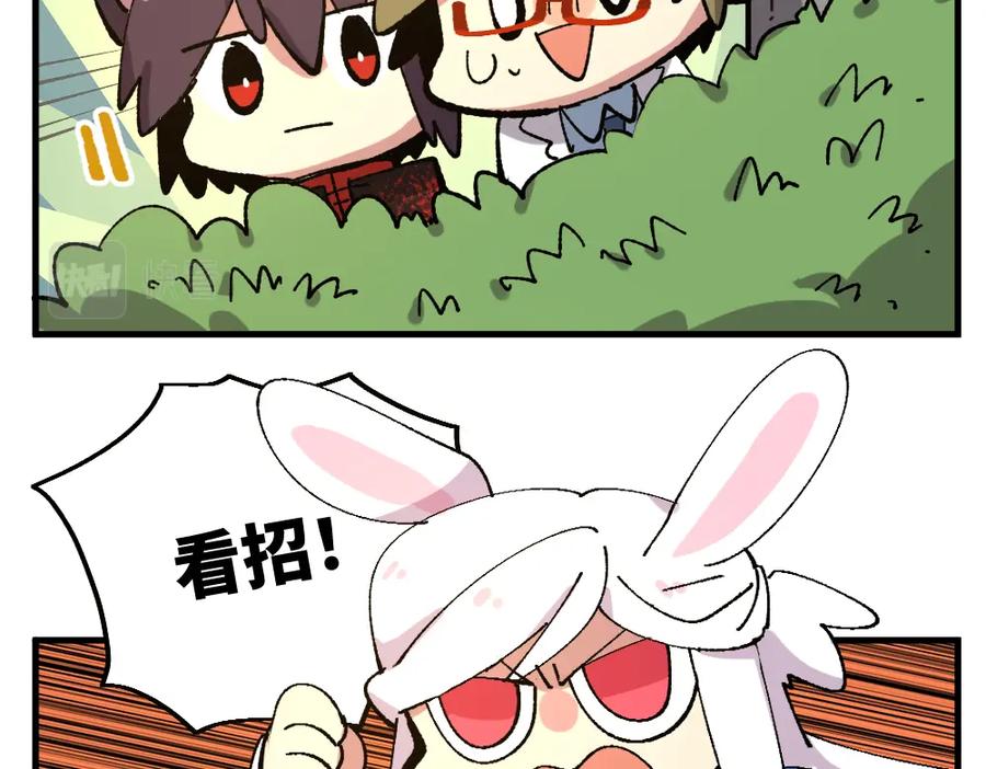 《哑舍动物园》第一百一十一章 第22页