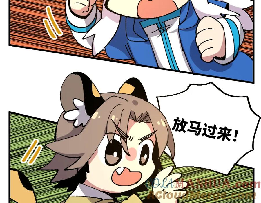 《哑舍动物园》第一百一十一章 第23页