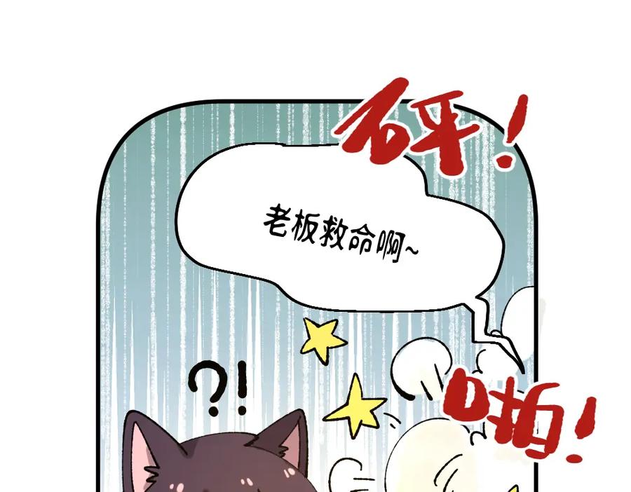 《哑舍动物园》第一百一十一章 第30页
