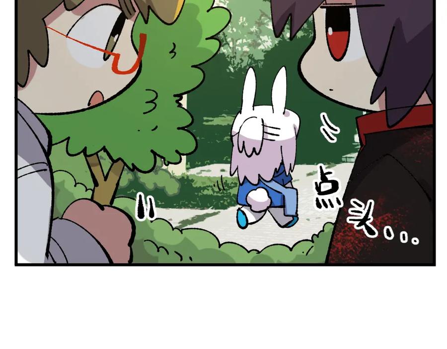 《哑舍动物园》第一百一十一章 第12页