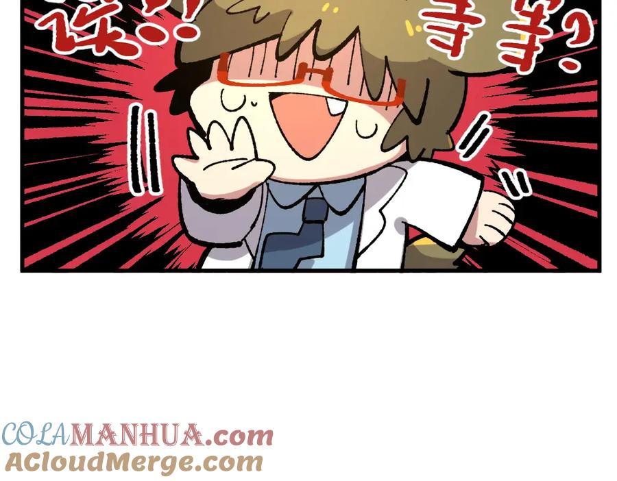 《哑舍动物园》第一百一十一章 第29页