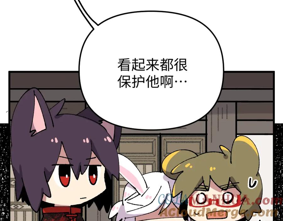 《哑舍动物园》一百一十二章 第13页