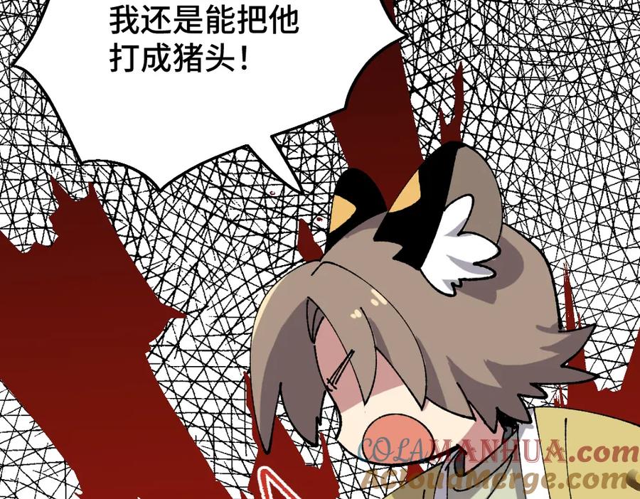 《哑舍动物园》一百一十二章 第15页