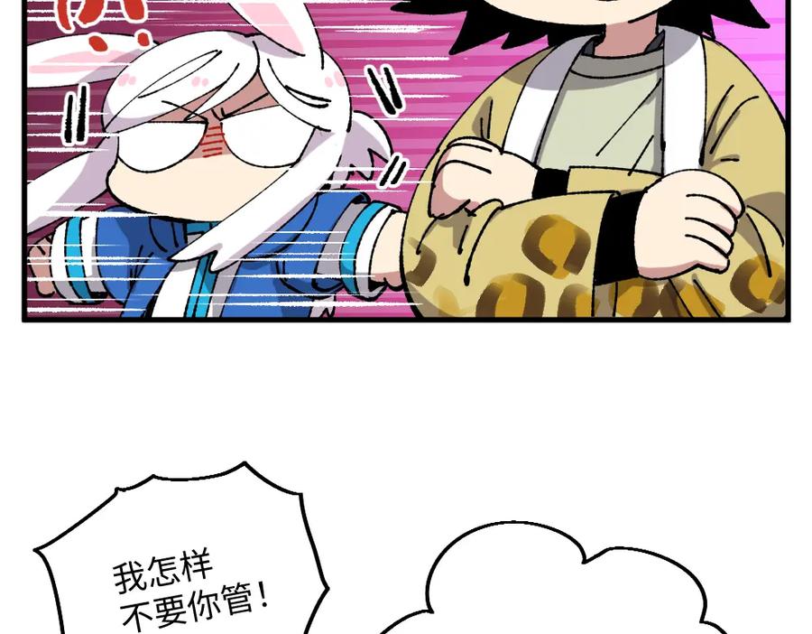 《哑舍动物园》一百一十二章 第10页