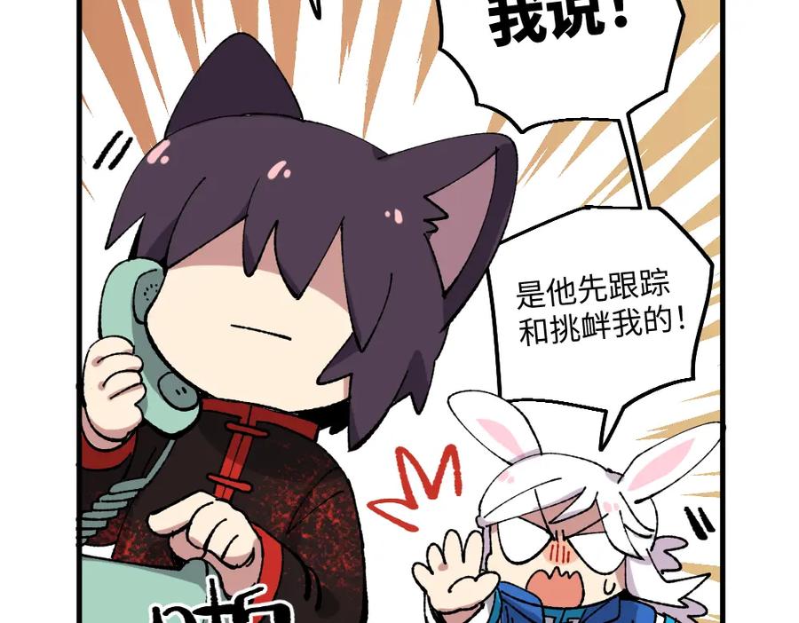 《哑舍动物园》一百一十二章 第8页