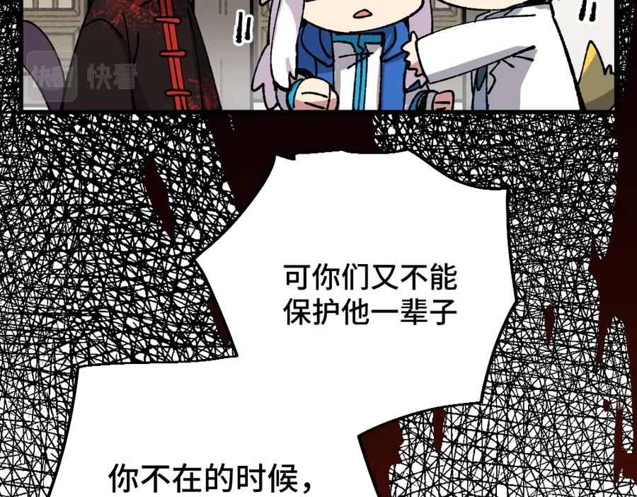 《哑舍动物园》一百一十二章 第14页