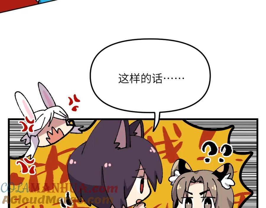 《哑舍动物园》一百一十二章 第17页