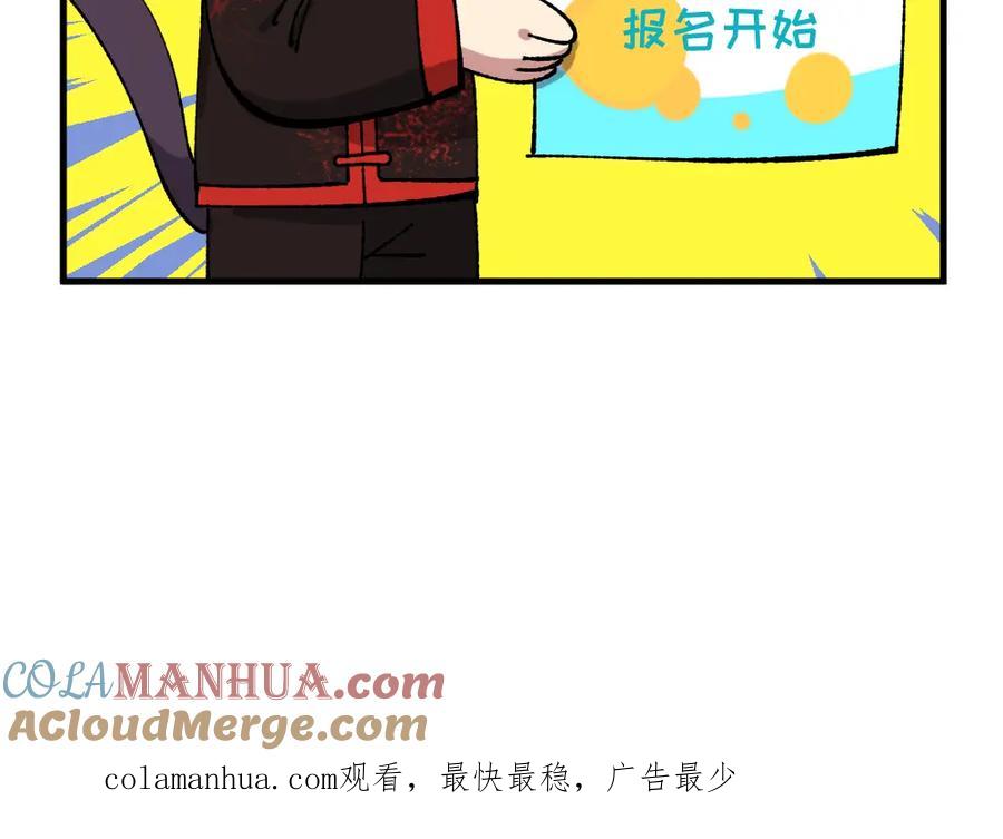 《哑舍动物园》一百一十二章 第21页