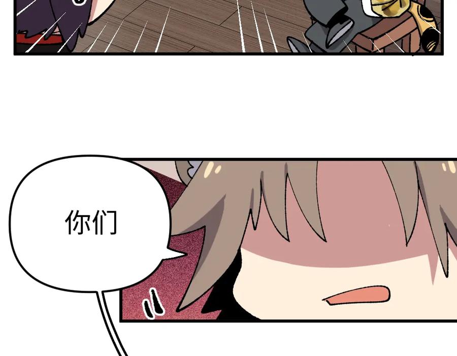 《哑舍动物园》一百一十二章 第12页
