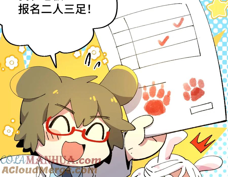 《哑舍动物园》第一百一十三章 第13页