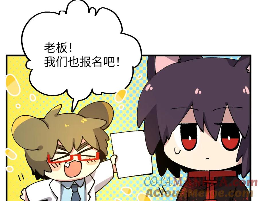 《哑舍动物园》第一百一十三章 第9页