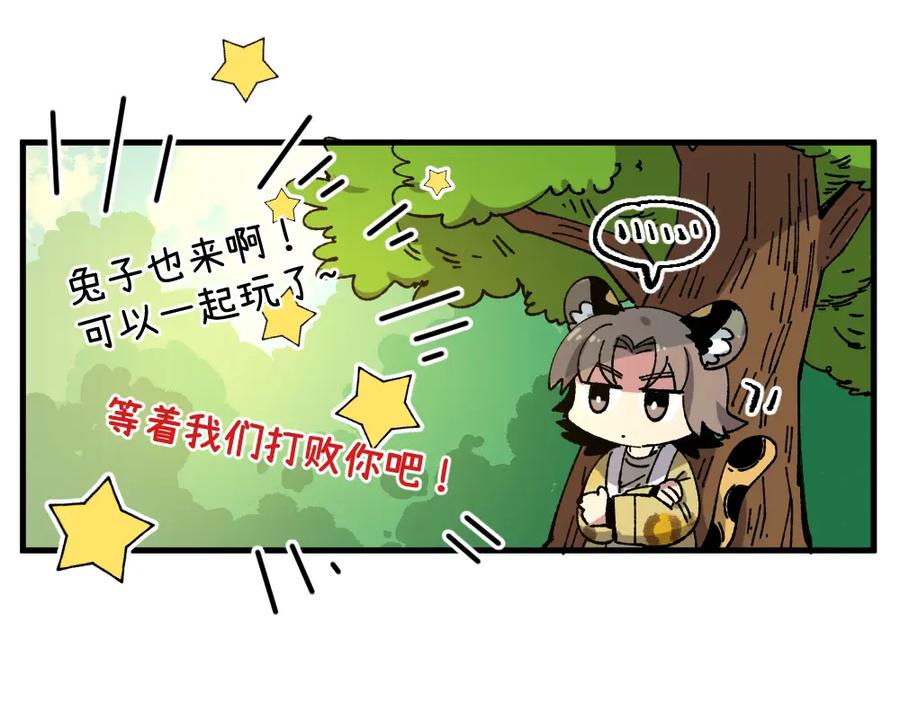 《哑舍动物园》第一百一十三章 第16页