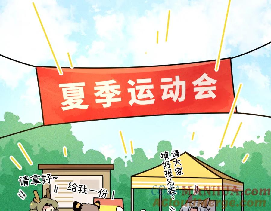 《哑舍动物园》第一百一十三章 第3页