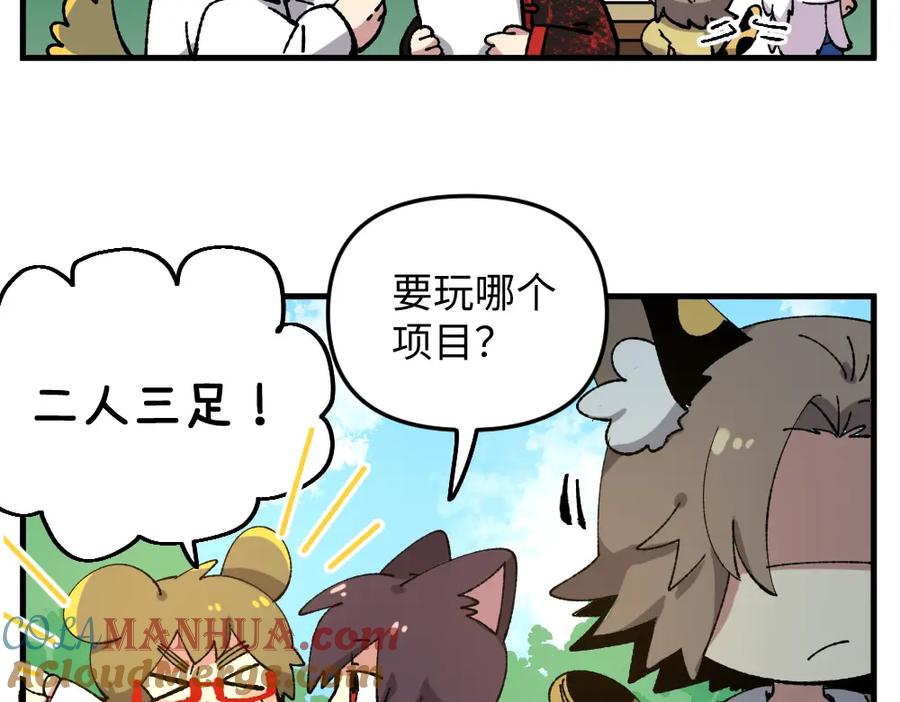 《哑舍动物园》第一百一十三章 第11页