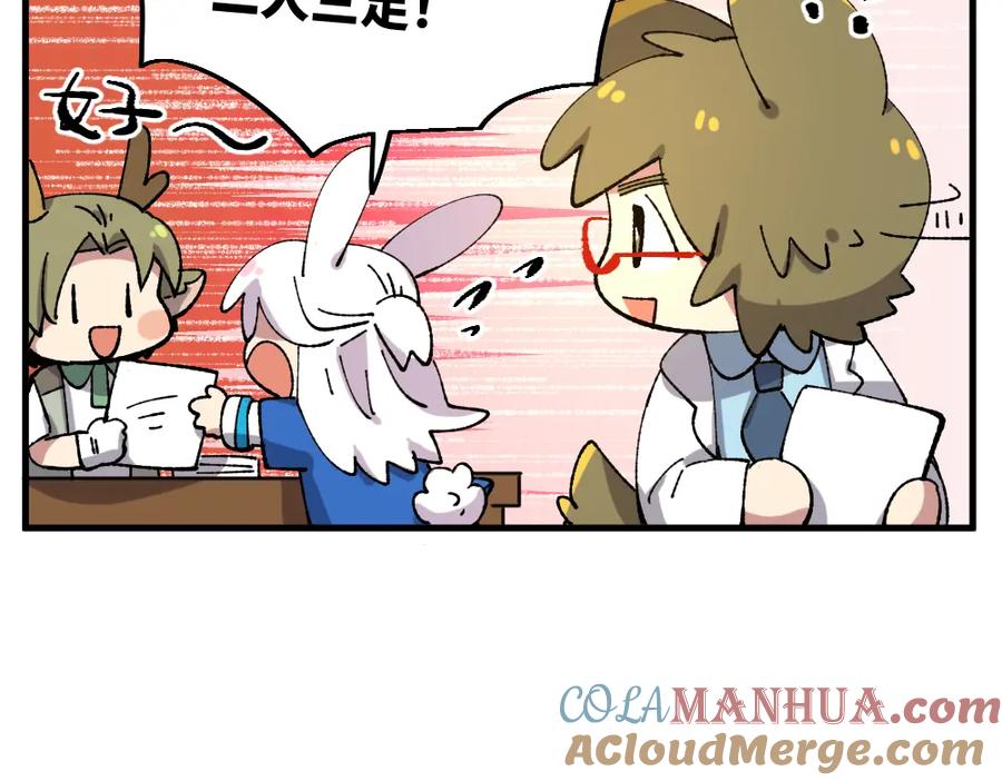 《哑舍动物园》第一百一十三章 第15页