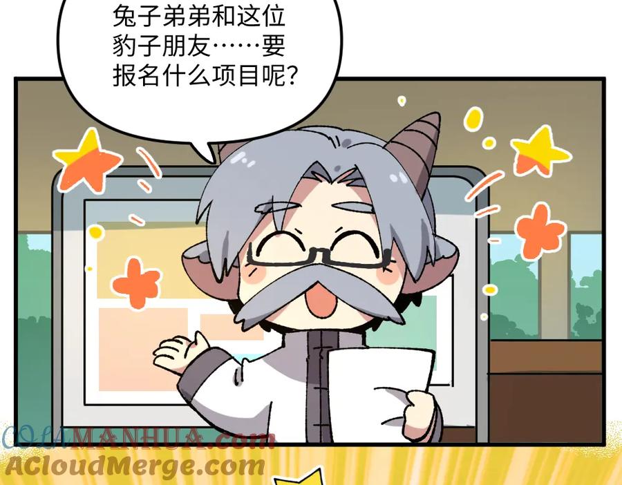 《哑舍动物园》第一百一十三章 第5页