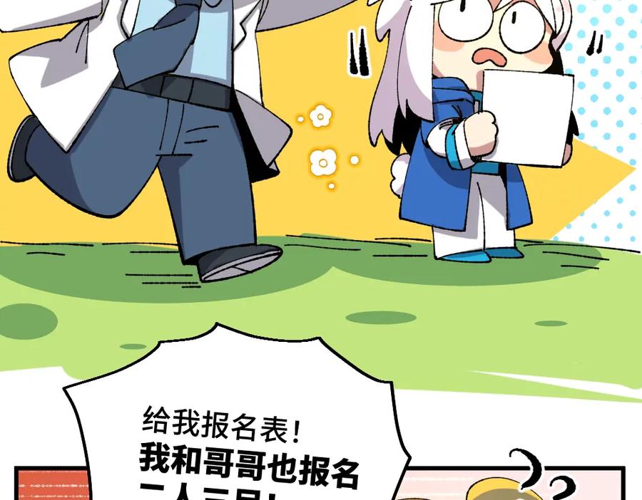 《哑舍动物园》第一百一十三章 第14页
