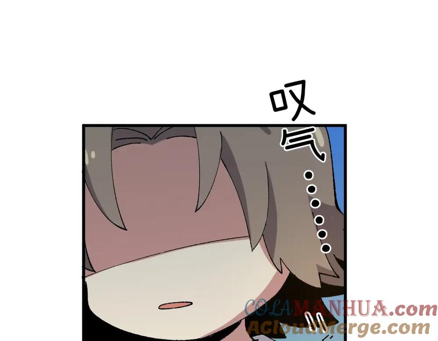 《哑舍动物园》第一百一十三章 第17页