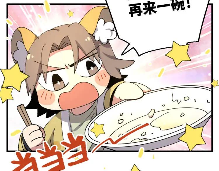 《哑舍动物园》第一百一十四章 第16页