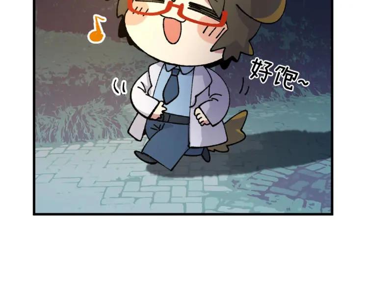 《哑舍动物园》第一百一十四章 第4页