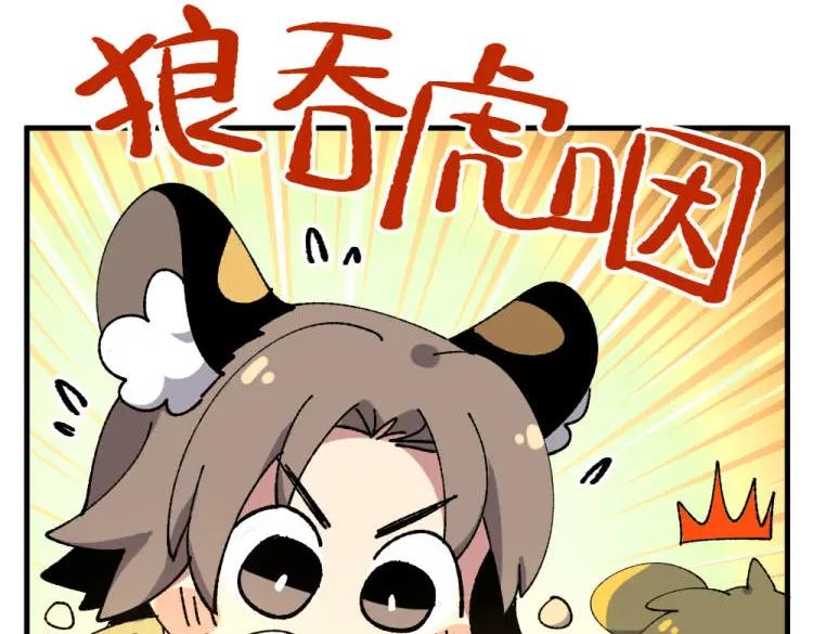 《哑舍动物园》第一百一十四章 第14页