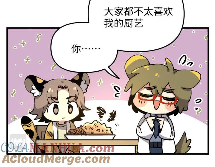 《哑舍动物园》第一百一十四章 第13页