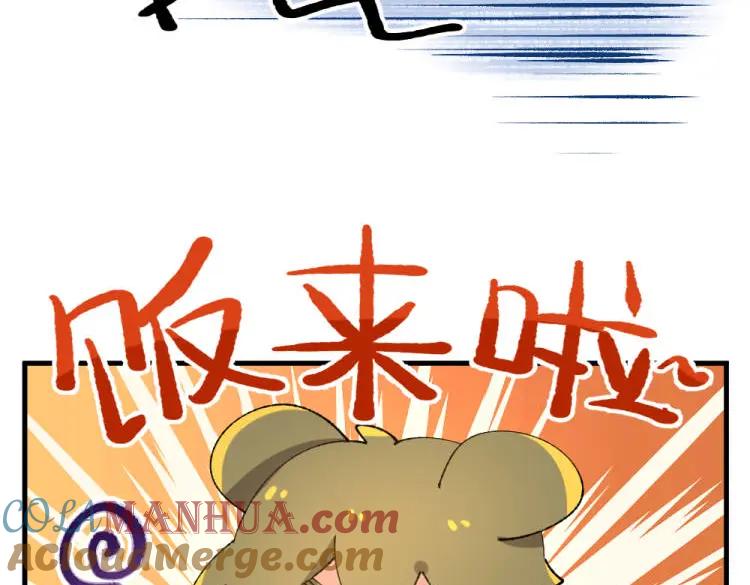 《哑舍动物园》第一百一十四章 第11页