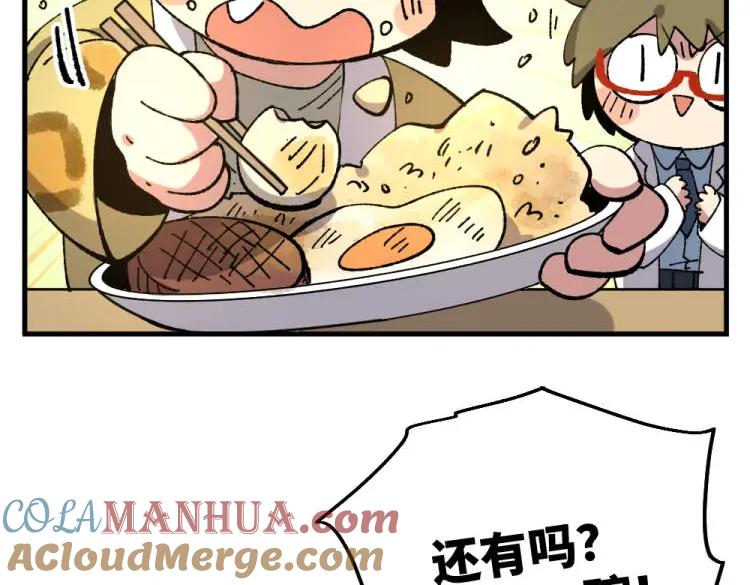 《哑舍动物园》第一百一十四章 第15页
