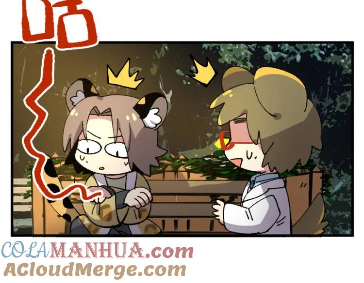 《哑舍动物园》第一百一十四章 第9页