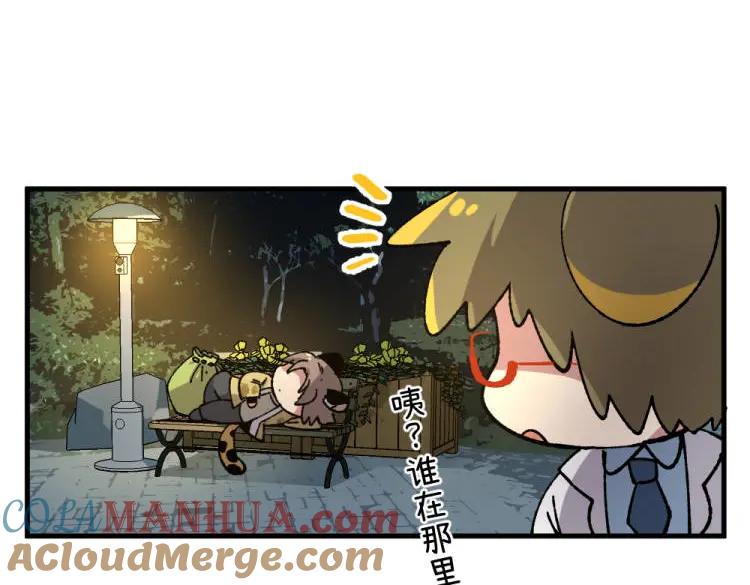 《哑舍动物园》第一百一十四章 第5页