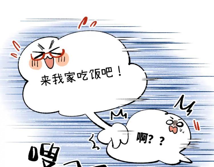 《哑舍动物园》第一百一十四章 第10页
