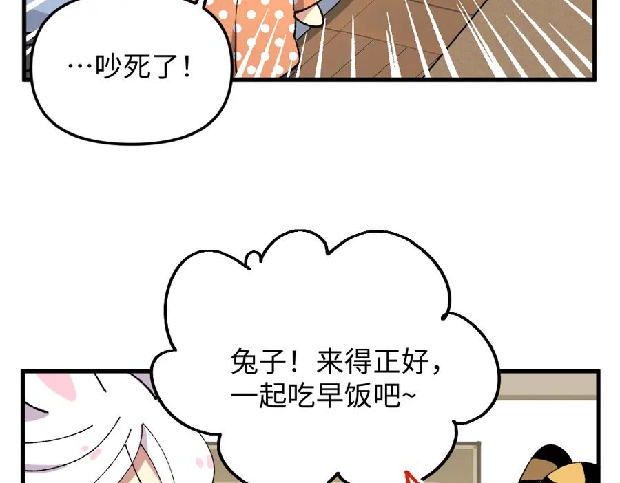 《哑舍动物园》第一百一十五章 第7页