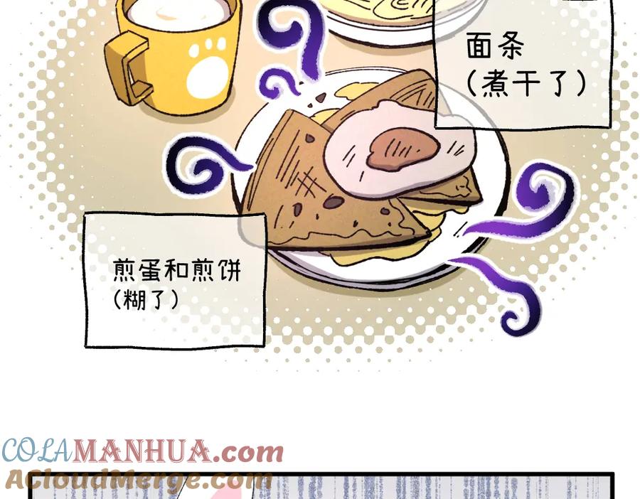 《哑舍动物园》第一百一十五章 第12页
