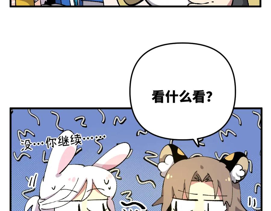 《哑舍动物园》第一百一十五章 第15页