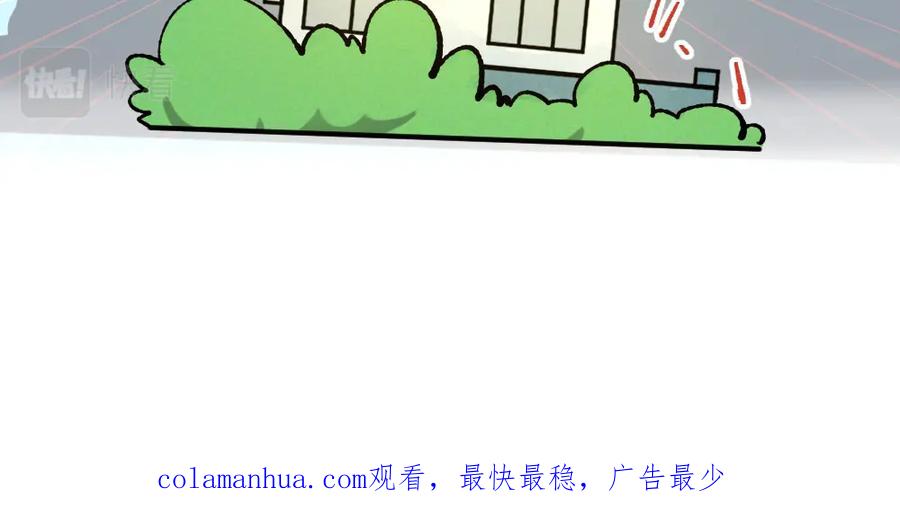 《哑舍动物园》第一百一十五章 第23页