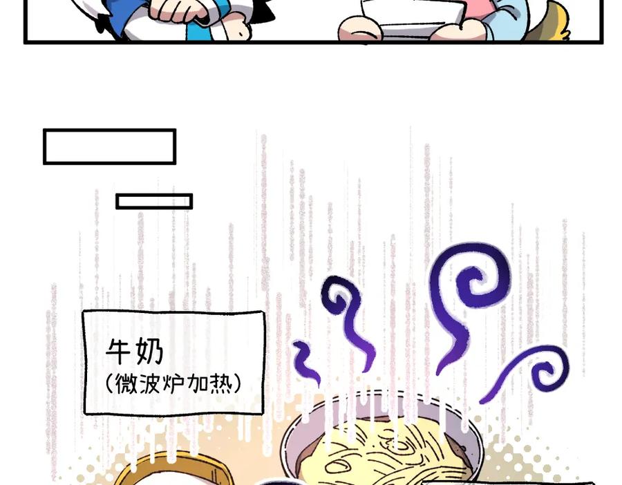 《哑舍动物园》第一百一十五章 第11页