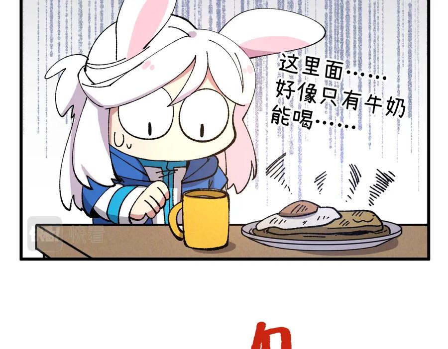 《哑舍动物园》第一百一十五章 第13页
