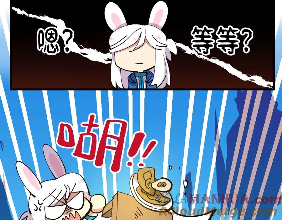 《哑舍动物园》第一百一十五章 第20页