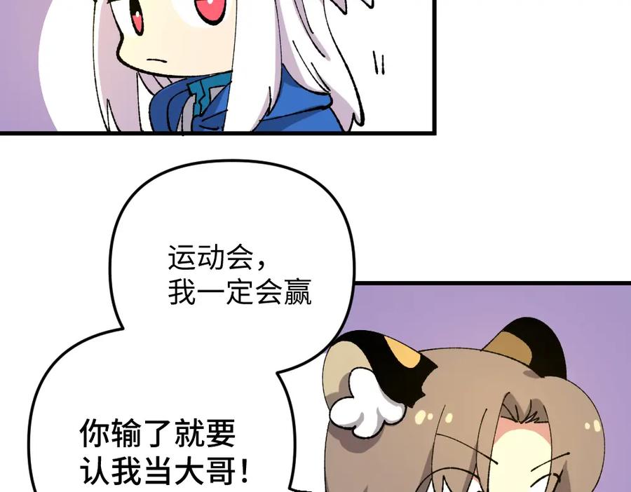 《哑舍动物园》第一百一十五章 第17页