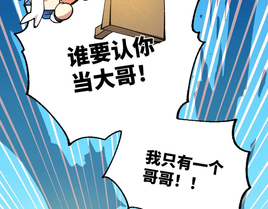《哑舍动物园》第一百一十五章 第21页