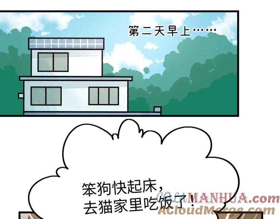 《哑舍动物园》第一百一十五章 第2页