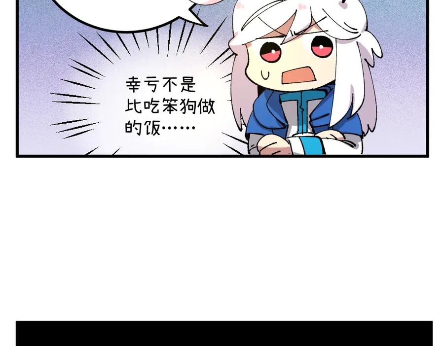 《哑舍动物园》第一百一十五章 第19页