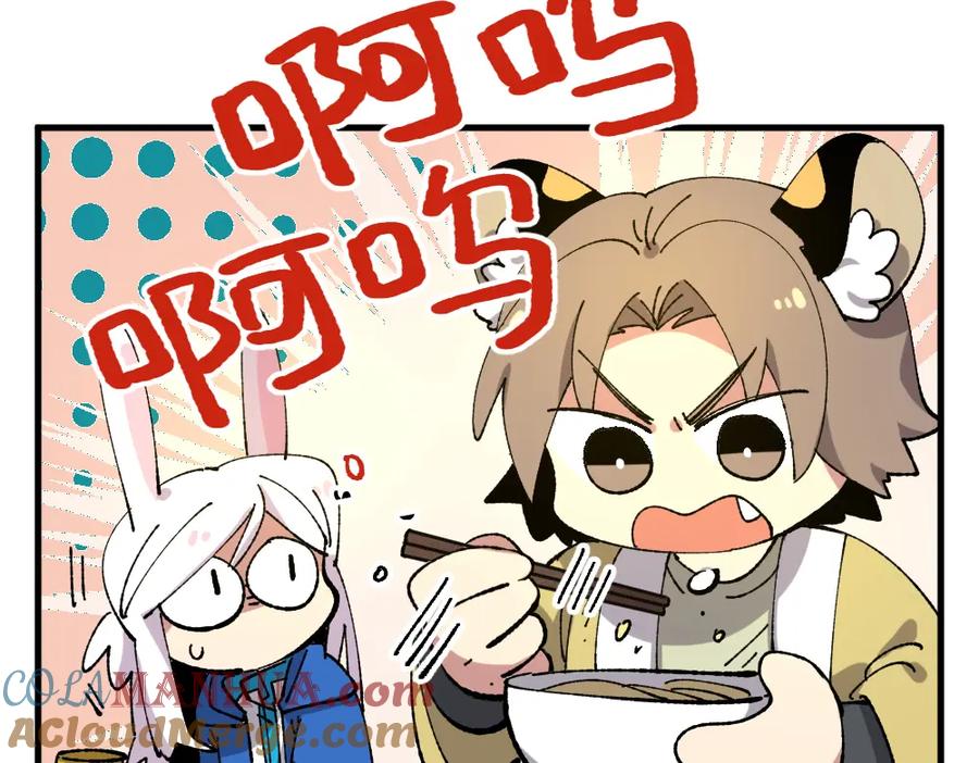 《哑舍动物园》第一百一十五章 第14页