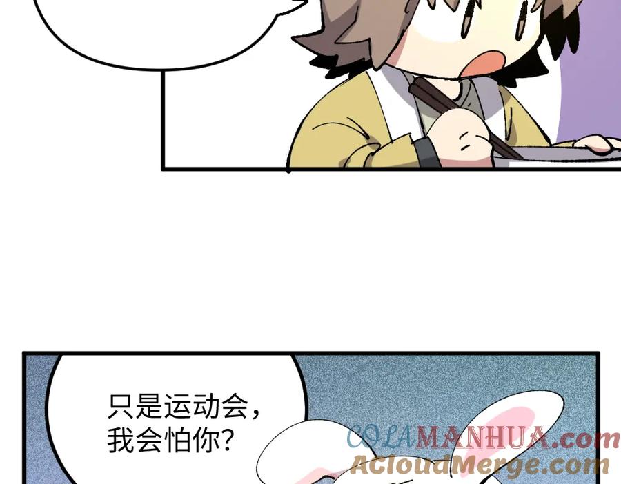 《哑舍动物园》第一百一十五章 第18页