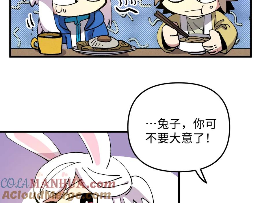 《哑舍动物园》第一百一十五章 第16页